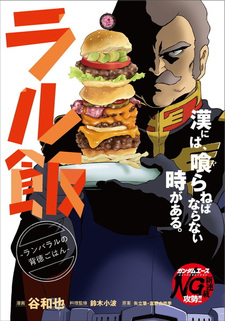 Ral Meshi: Ramba Ral no Haitoku Gohan