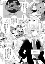 Shugo Chara! tte Donna Manga?