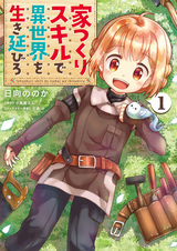 Ietsukuri Skill de Isekai wo Ikinobiro