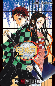 Kimetsu no Yaiba Koushiki Fanbook: Kisatsutai Kenbunroku