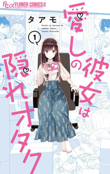 Itoshi no Kanojo wa Kakure Otaku