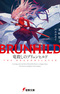Брунгильда: Истребительница драконов