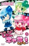 Shugo Chara-chan!