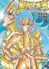 Saint Seiya: Kaiou Saiki - Rerise of Poseidon