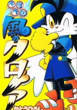 Shippuu Tengoku: Kaze no Klonoa