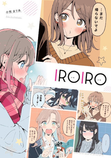 Iroiro