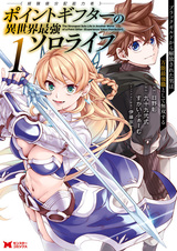 Point Gifter no Isekai Saikyou Solo Life: Black Guild kara Kaihou sareta Otoko wa Bannou Saikyoushoku toshite Musou suru