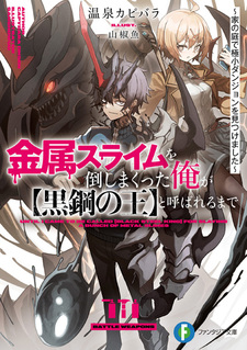 Kinzoku Slime wo Taoshimakutta Ore ga "Kurogane no Ou" to Yobareru made