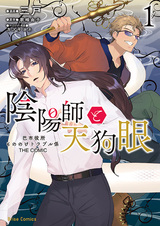 Onmyouji to Tengugan: Tomoe Shiyakusho Mononoke Trouble-gakari the Comic