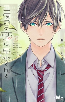 Nidome no Koi wa, Hayami-kun to