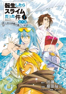 Tensei shitara Slime Datta Ken Bangai-hen: Toaru Kyuuka no Sugoshikata