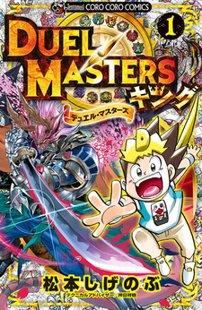 Duel Masters King