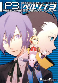 Persona 3: Dengeki Comic Anthology