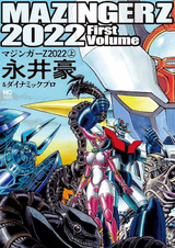 Mazinger Z 2022