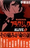 Black Jack Alive