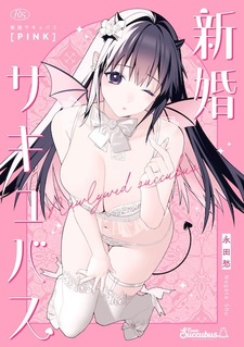 Shinkon Succubus [Pink]