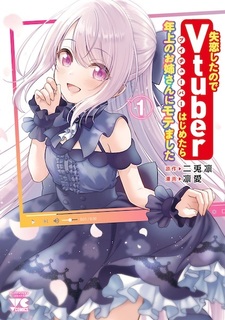 Shitsuren shita node VTuber Hajimetara Toshiue no Oneesan ni Motemashita