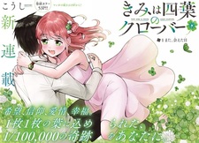 Kimi wa Yotsuba no Clover