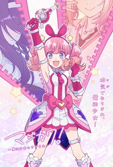 Majigawa! Mahou Shoujo no Kigurumi