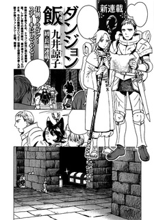 Dungeon Meshi