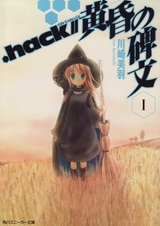 .hack//Эпитафия сумерек