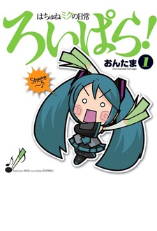 Hachune Miku no Nichijou: Roipara!