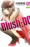 /Blush-DC: Hi♥mitsu