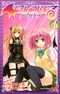 To LOVE-Ru Darkness