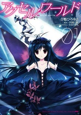 Accel World