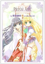 Prism Ark