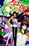 Barcode Geass: Hanbai no Lelouch