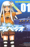 Aoki Hagane no Arpeggio