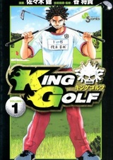 Короли гольфа