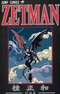 Zetman