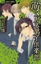 Megane Danshi Club