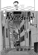 Nyanderful