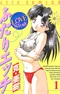 Futari Ecchi