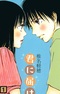 Kimi ni Todoke