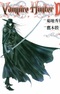 Vampire Hunter D