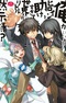 Ore ga Heroine wo Tasukesugite Sekai ga Little Apocalypse!?