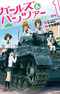 Girls & Panzer