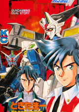 Shin Kidou Senki Gundam Wing: Dual Story - G-Unit