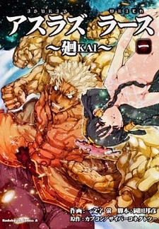 Asura's Wrath - Kai