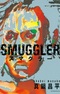 Smuggler