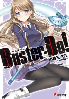 Buster-Do!