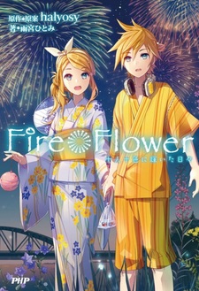 Fire◎Flower: Juunintoiro ni Kagayaita Hibi