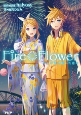 Fire◎Flower: Juunintoiro ni Kagayaita Hibi