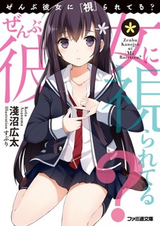 Zenbu Kanojo ni [Mi] Rareteru?