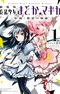 Gekijouban Mahou Shoujo Madoka★Magica: Shinpen - Hangyaku no Monogatari