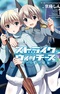 Strike Witches: Aurora no Majo